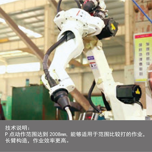 机器人焊接机